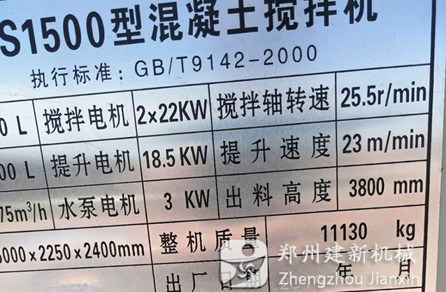 新疆喀什疏付縣75混凝土攪拌站安裝調(diào)試現(xiàn)場